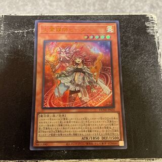 Fire Medium Heater Ultra Rare JP026