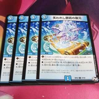 失われし禁術の復元