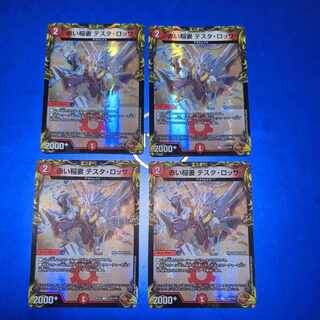 赤い稲妻 テスタ・ロッサ(20th銅トレジャー) C-foil TF19/TF20