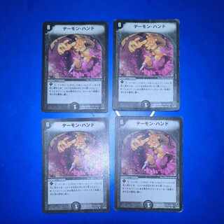 Terror Pit R 10/82 4 pieces