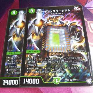 スターダムスタージアム