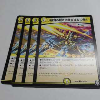 銀河の裁きに勝てるもの無し