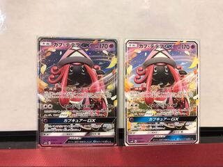 カプテテフ2枚  美品