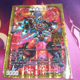 轟轟轟ブランド