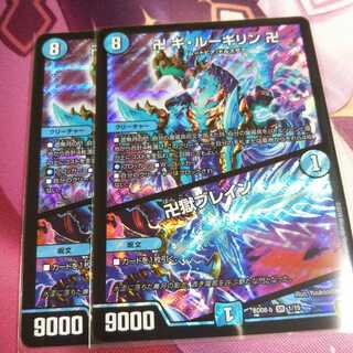 ギルーギリン 卍獄ブレイン