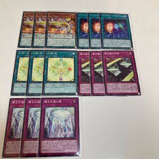 光翼の竜　ペンデュラム・エボリューション　覇王　デッキパーツ　3枚セット