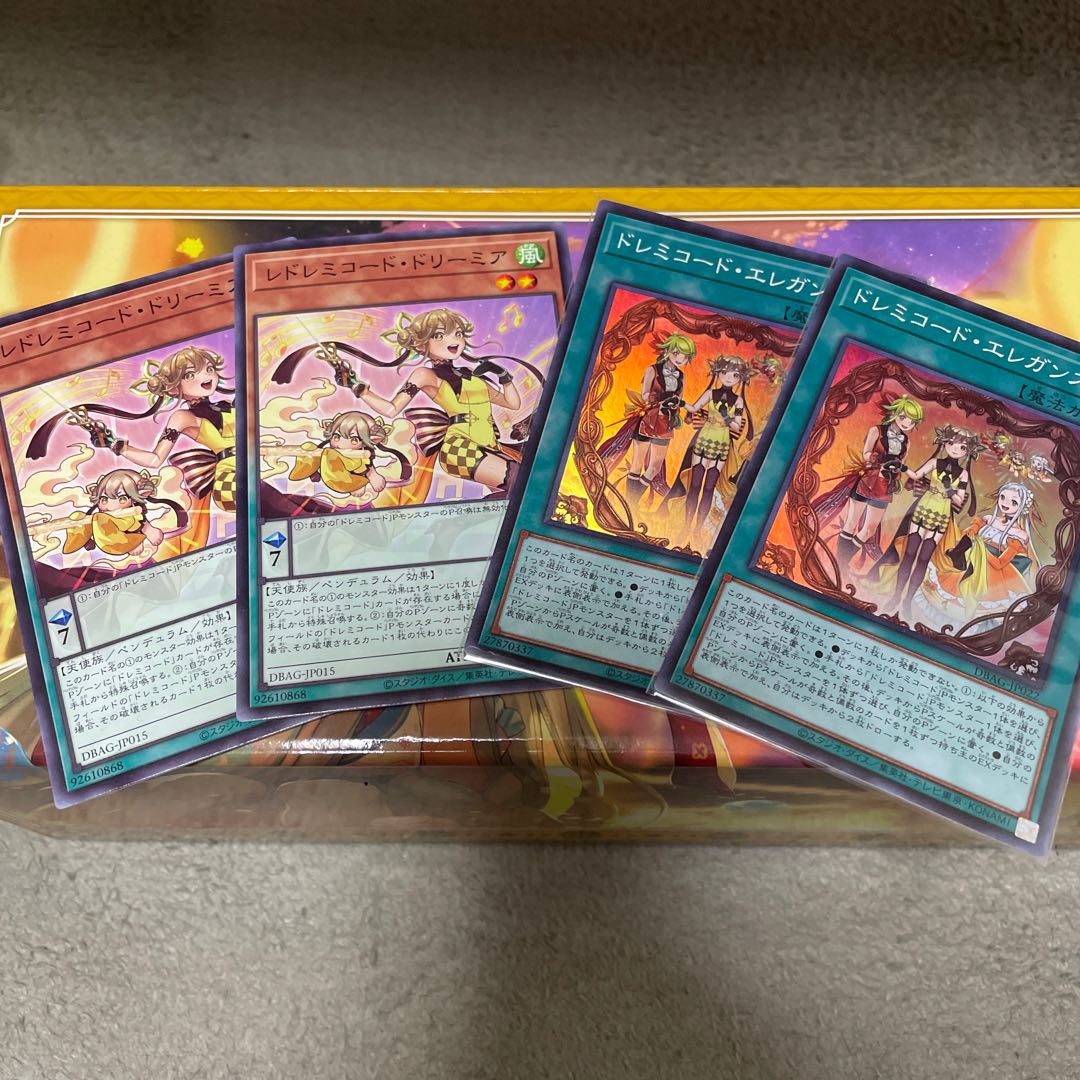 【バシャラ様専用】ドレミコードエレガンス+他