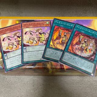 【バシャラ様専用】ドレミコードエレガンス+他