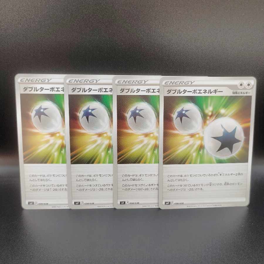 ダブルターボエネルギー 038/038