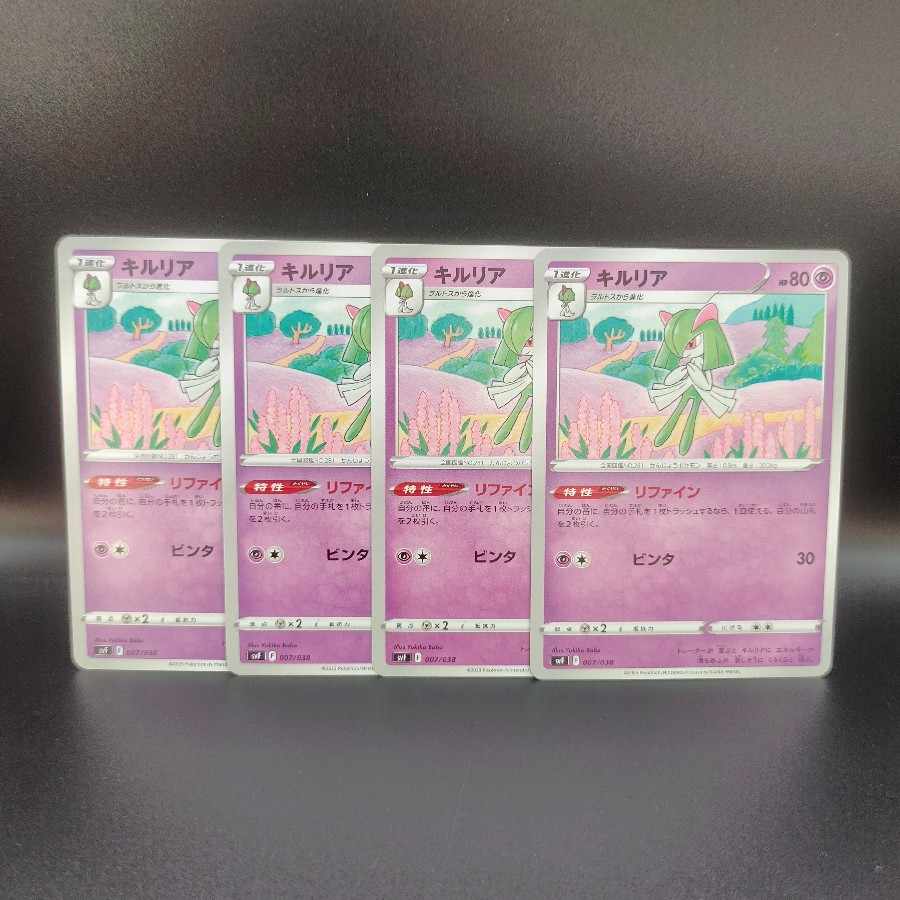 キルリア 007/038