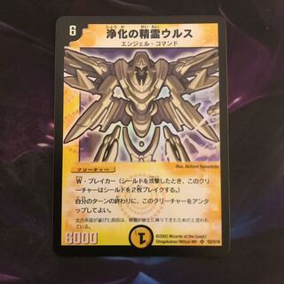 浄化の精霊ウルス　初期