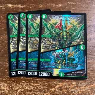 Romane Earth｜The Sacred Earth SR 14/130