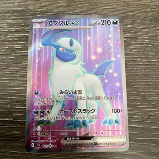 アブソルex SR 126/108