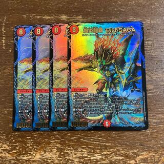 Explosion Magna Drago Ha Malt SAGA