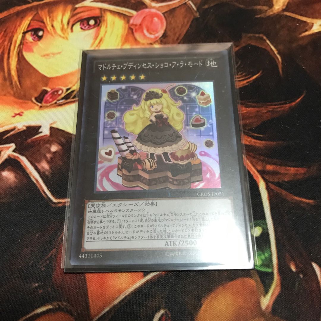 マドルチェ・プディンセス・ショコ・ア・ラ・モード SR