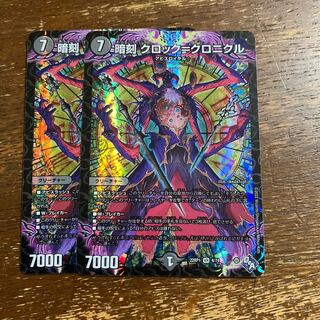 Dark Engraving Clock-Chronicle VR 4/74