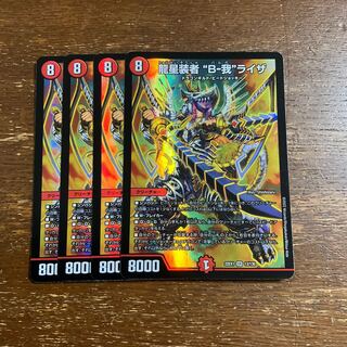 Ryuseisha "B-Ga" Liza SR 13/130