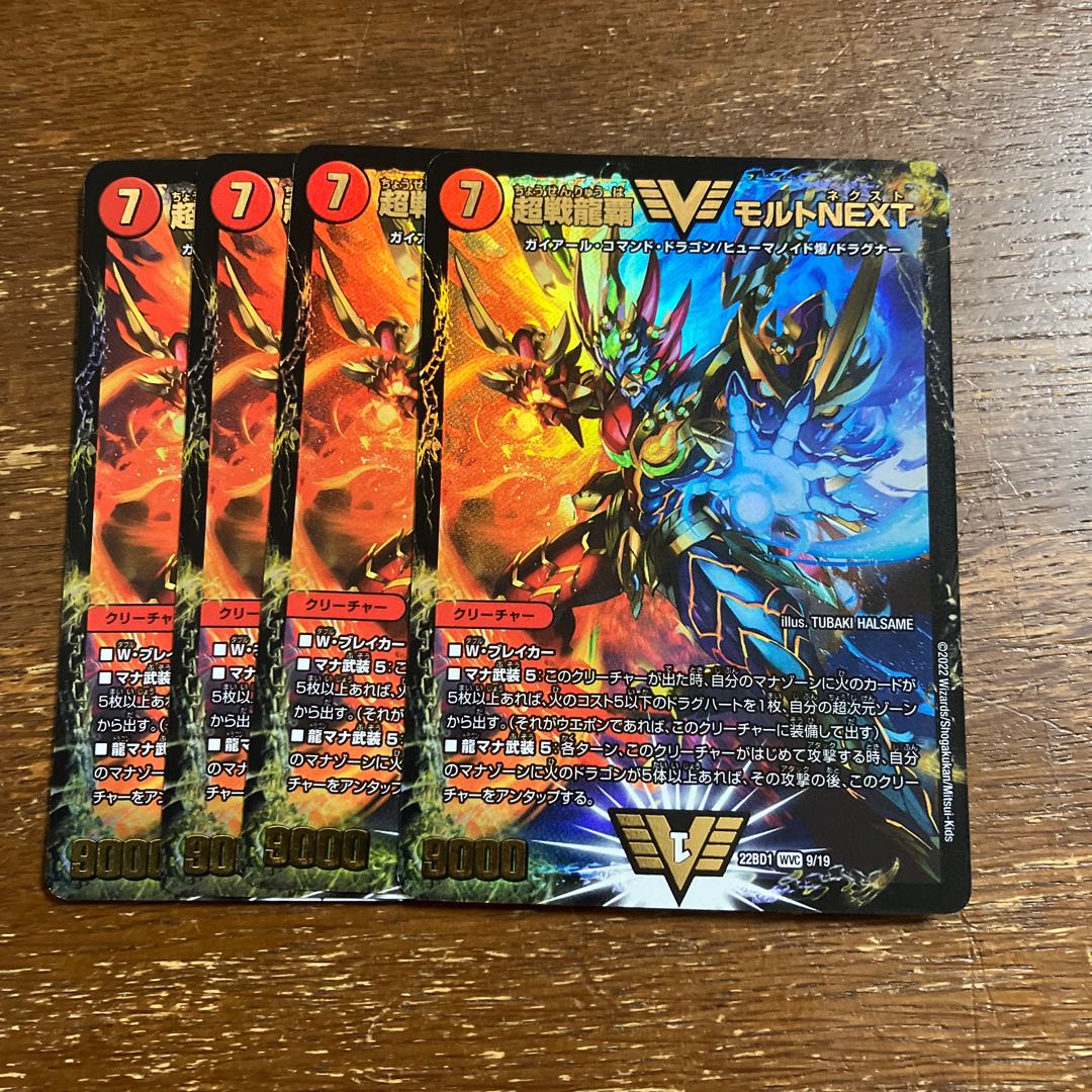 BGS8] Psychic Senryu Ha Malt NEXT WVC W17/W20