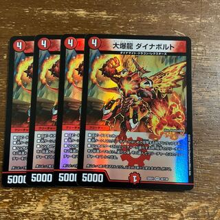 大爆龍 ダイナボルト VR 32/130