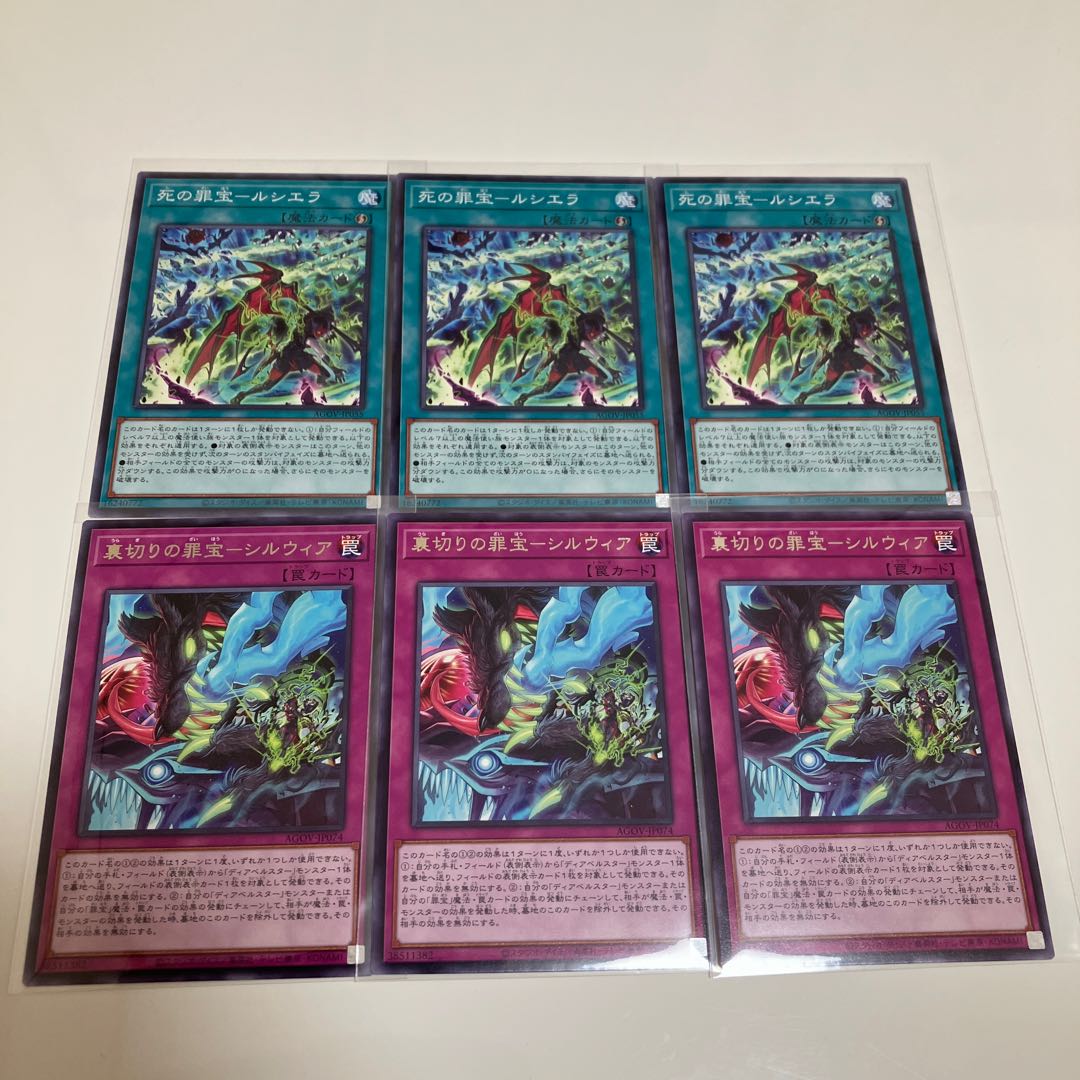 Crime Treasure of Death Crime Treasure of Luciela Betrayal Crime Treasure Silwia Dear Bianca Star Deck Parts Set of 3