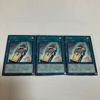 王の棺　3枚セット