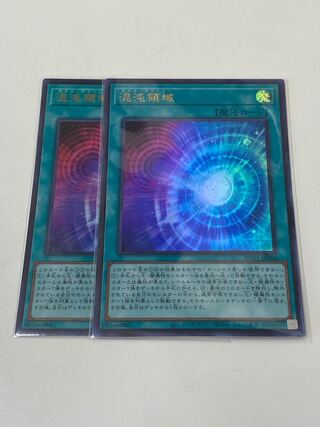混沌領域 ウルトラレア 2枚