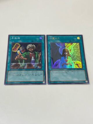 Change of Heart Ultra Rare Reasoning Super Rare