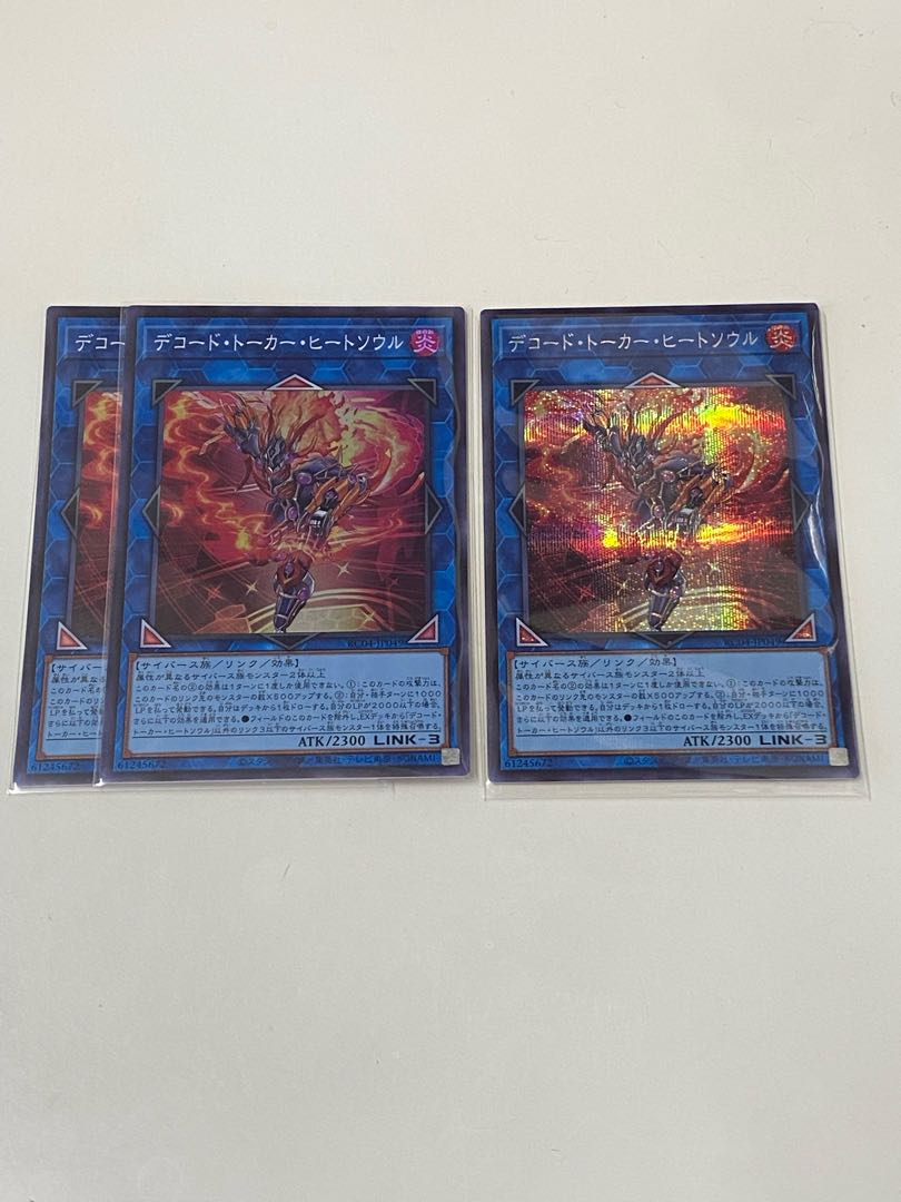 Decode Talker, Heat Soul, 1 Secret Rare, 2 Super Rare.