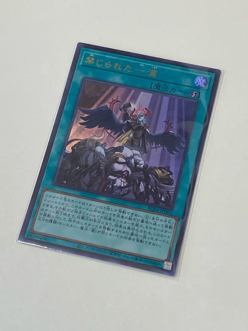 Forbidden Droplet Ultra Rare