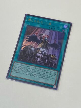 Forbidden Droplet Ultra Rare