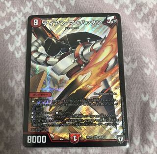 アイアン・マンハッタン