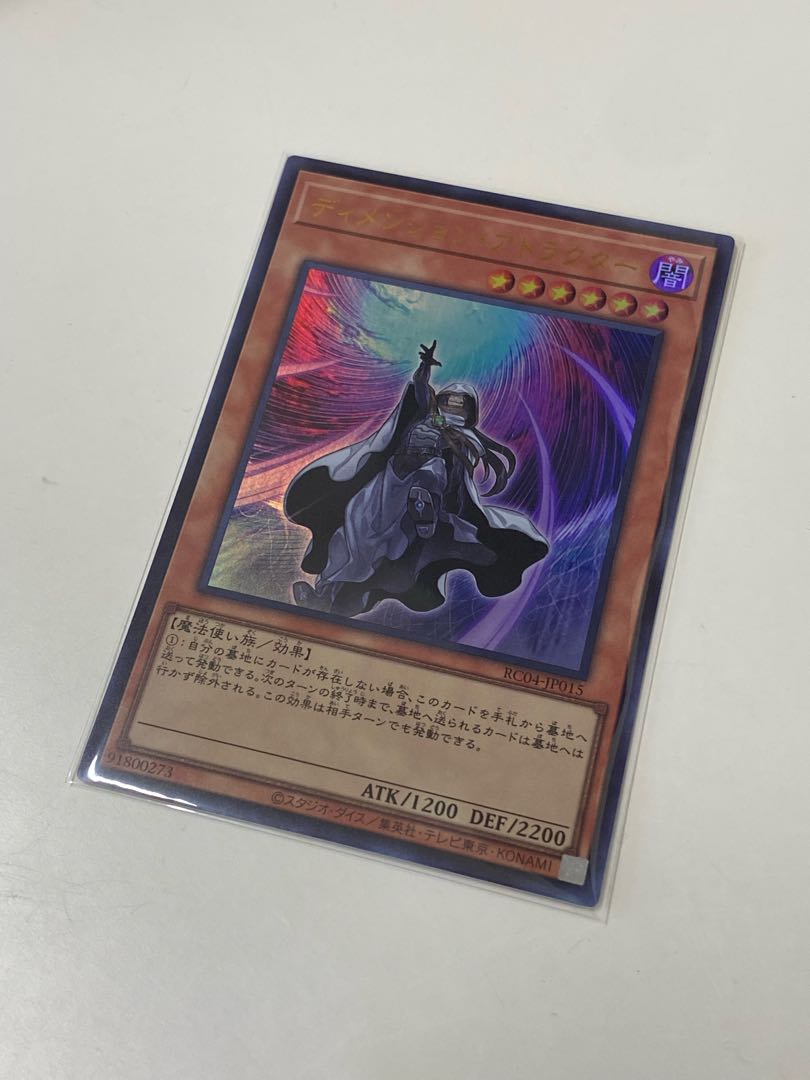 Dimension Shifter Ultra Rare