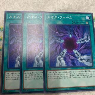 カオス・フォーム