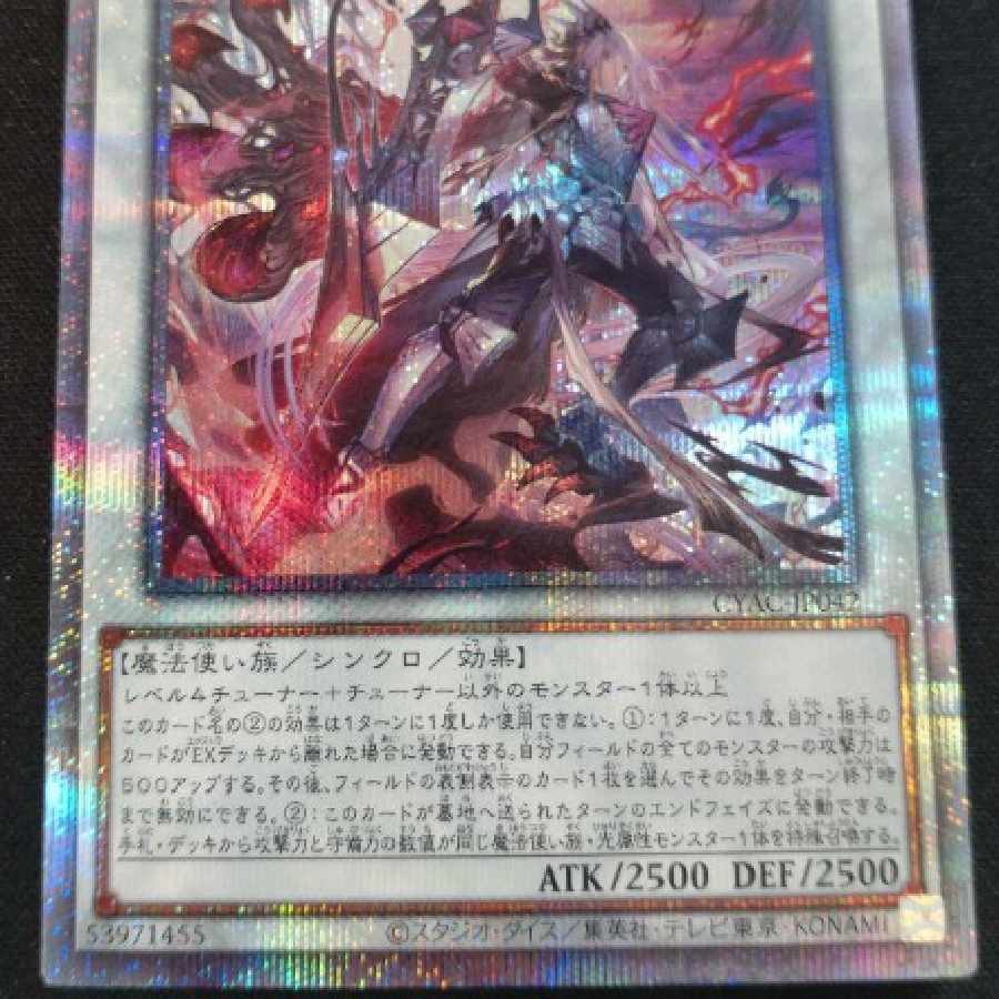 遊戯王 赫聖の妖騎士 プリズマ プリシク