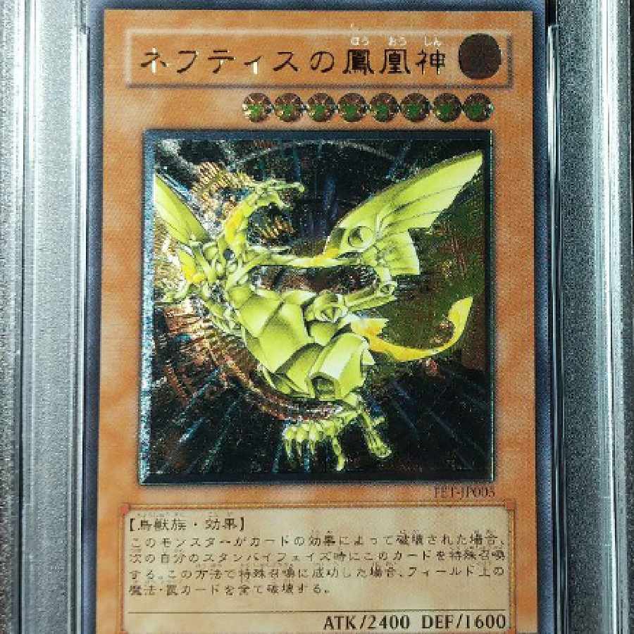 Yu-Gi-Oh Sacred Phoenix of Nephthys PSA9