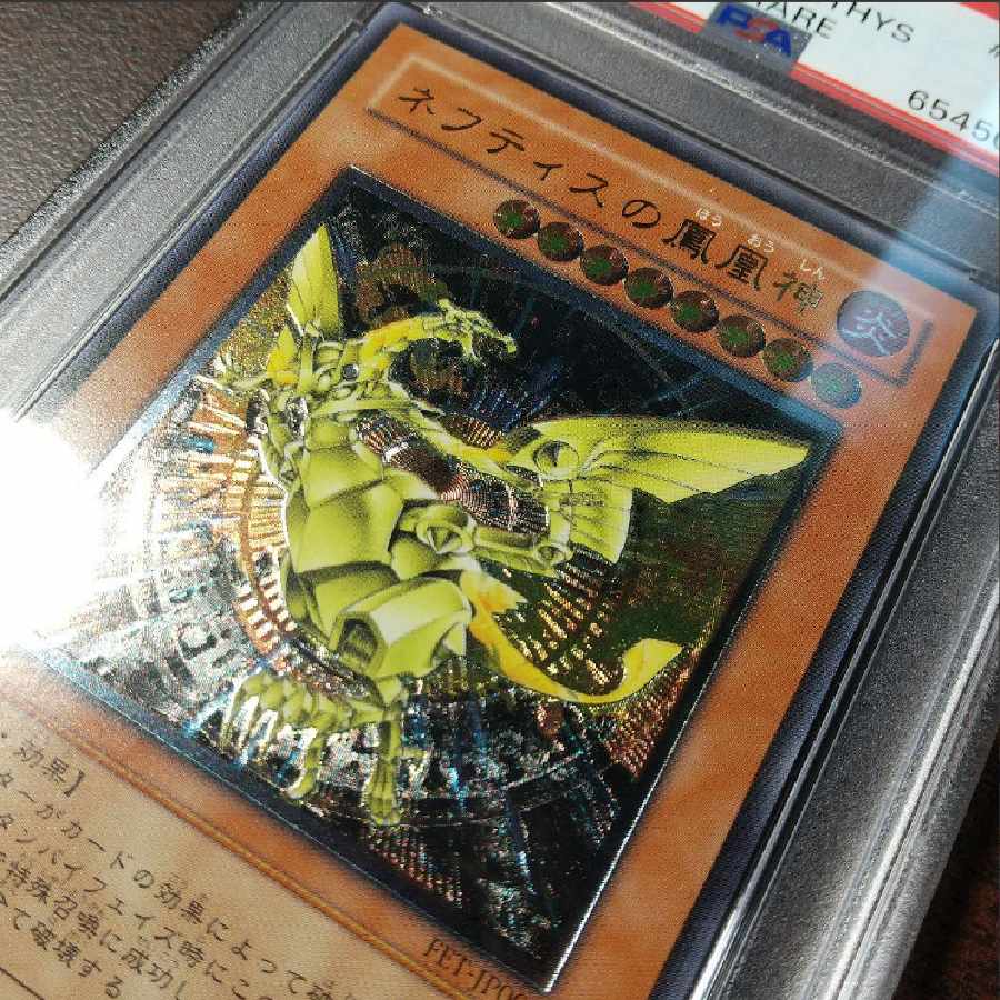 Yu-Gi-Oh Sacred Phoenix of Nephthys PSA9