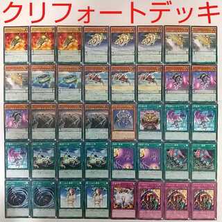 【遊戯王 デッキ】クリフォートツール ディスク 虚無空間 スキルドレイン