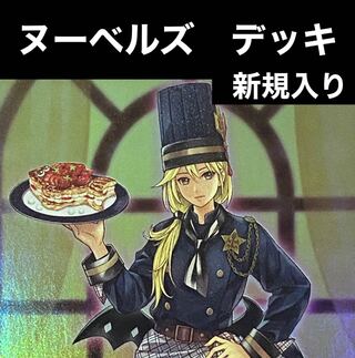 Yu-Gi-Oh Nu Bianca's Deck Rosaan 40 cards + EX 15 cards Newly included