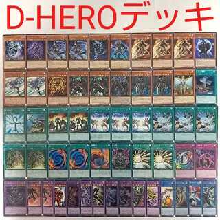 【公式スリーブ付】D‐HEROディバインガイ デッドリーガイ ディストピアガイ