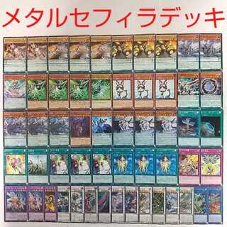 【遊戯王 デッキ】レスキューラビット 智天の神星龍 水晶機巧ハリファイバー