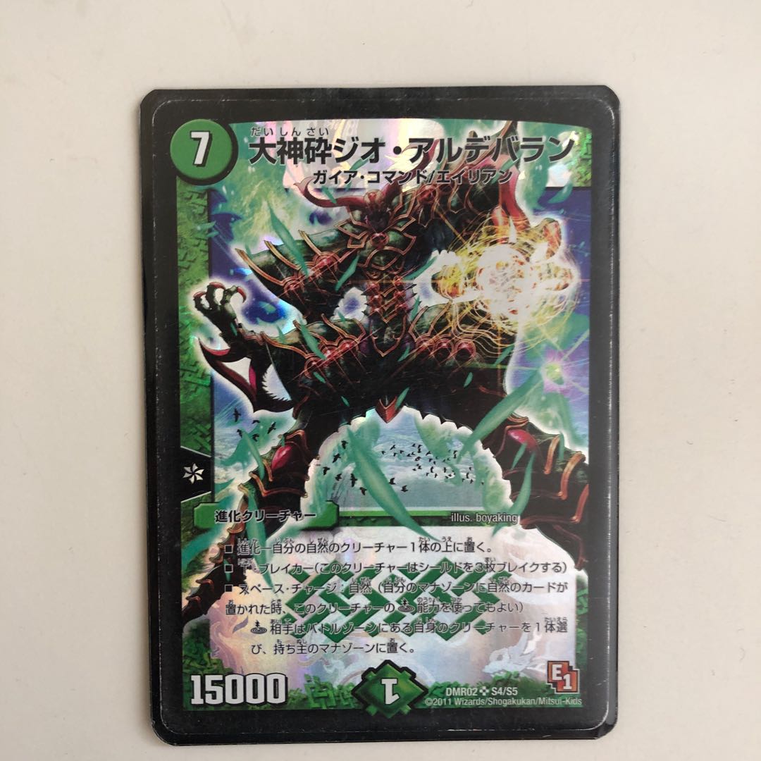 アルデバランの通販 複数購入50円引き翌日発送 Magi トレカ専用フリマアプリ