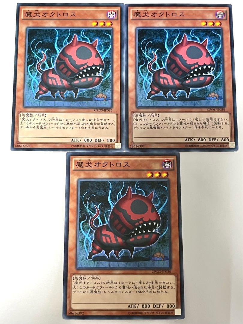 Doomdog Octhros [Normal] JP036