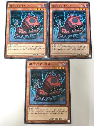 Doomdog Octhros [Normal] JP036
