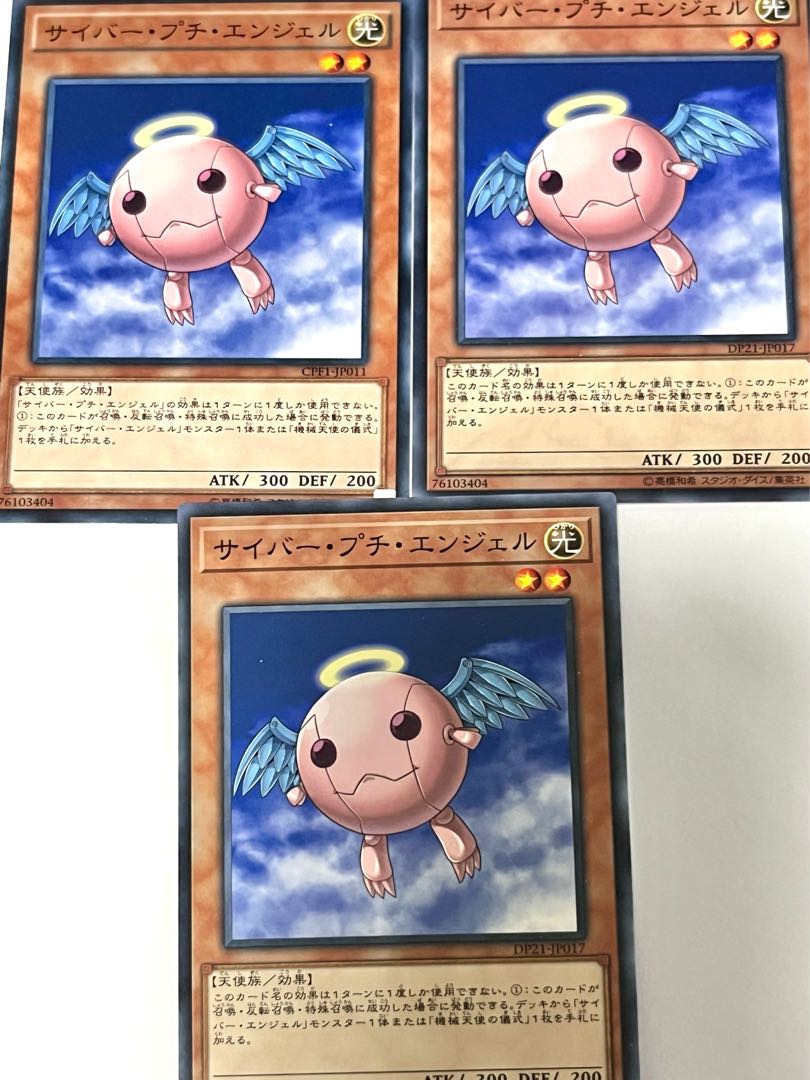 プチエンジェル 