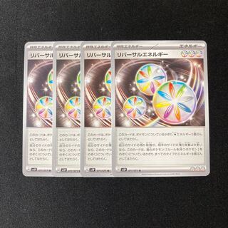e7リバーサルエネルギー sv2P 4枚セット ポケモン トレトレ