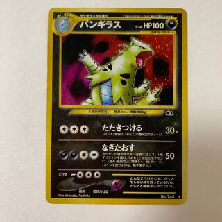 Old Backyard Tyranitar