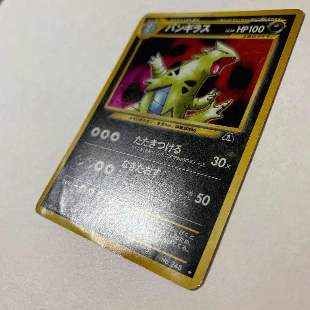 Old Backyard Tyranitar