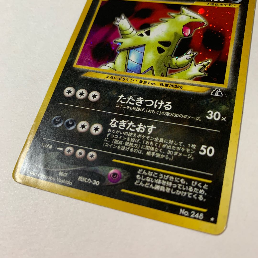 Old Backyard Tyranitar