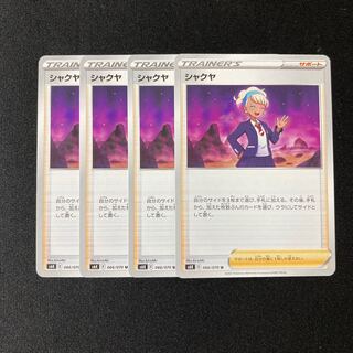 e86 shakuya s6k set of 4 pokémon trekkie