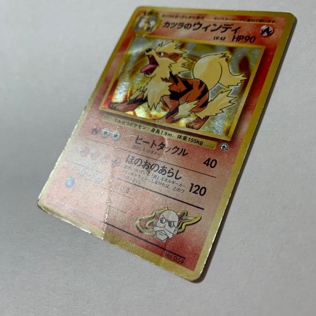 Old back Windy of Katura